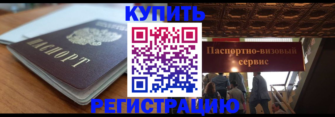 временная регистрация для школы в Обнинске