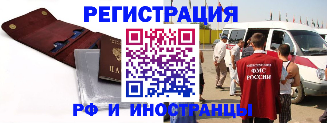 помощь в оформлении постоянной регистрации для семьи в Обнинске