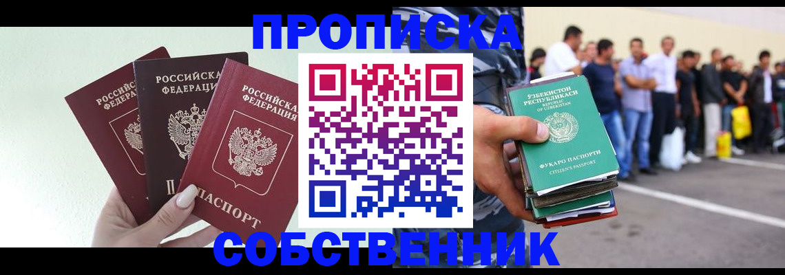 временная регистрация для всех в Обнинске