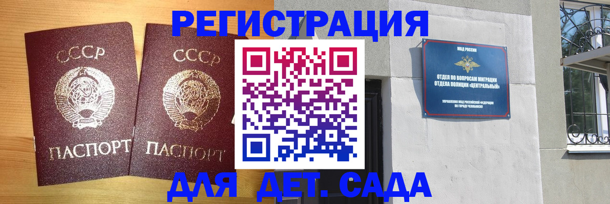 регистрация для школы в Обнинске