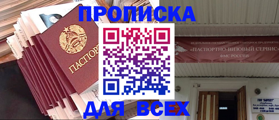 подбор жилья для школьной регистрации в Обнинске