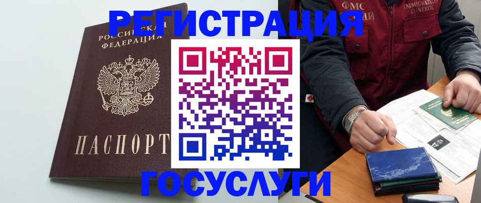 временная регистрация в квартире в Обнинске