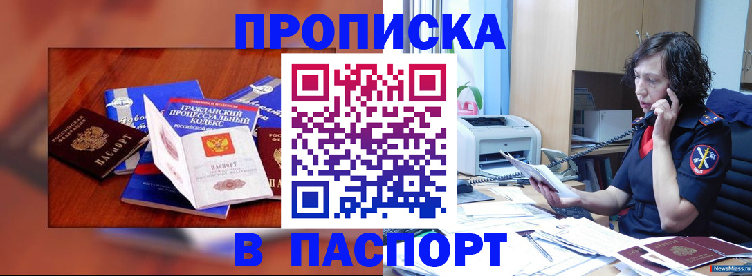 временная регистрация гарантия в Обнинске