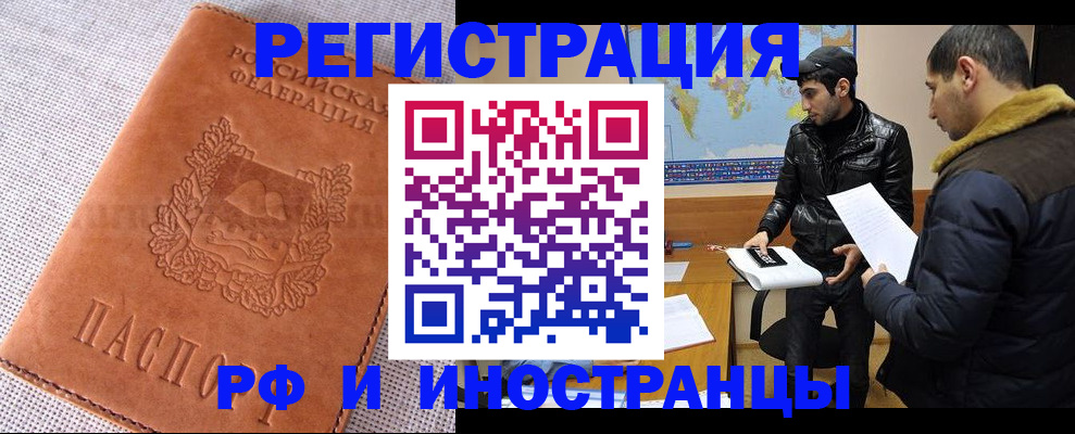 помощь в оформлении временной прописки в Обнинске